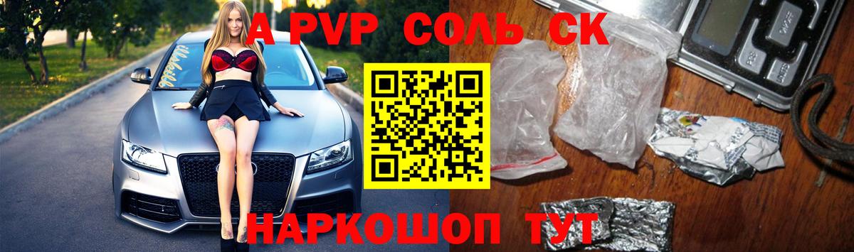 Alfa_PVP крисы CK Шарыпово