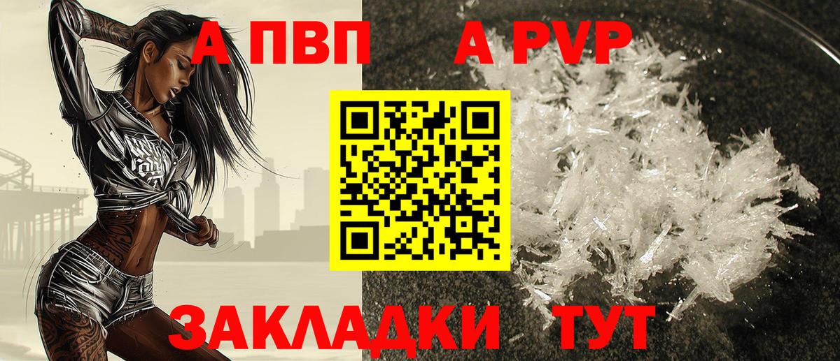 наркота  Alpha PVP крисы CK  Альфа ПВП СК КРИС  Альфа ПВП Crystall  APVP  Вход с VPN  Шарыпово 