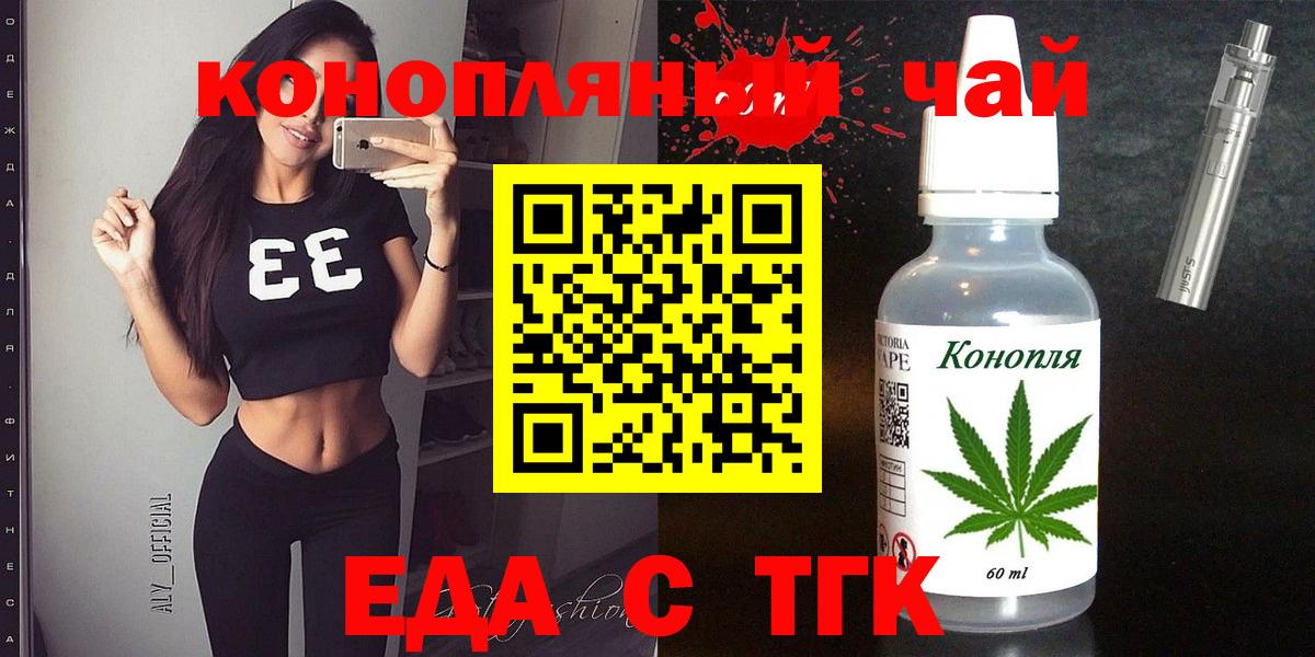 Печенье с ТГК конопля Шарыпово