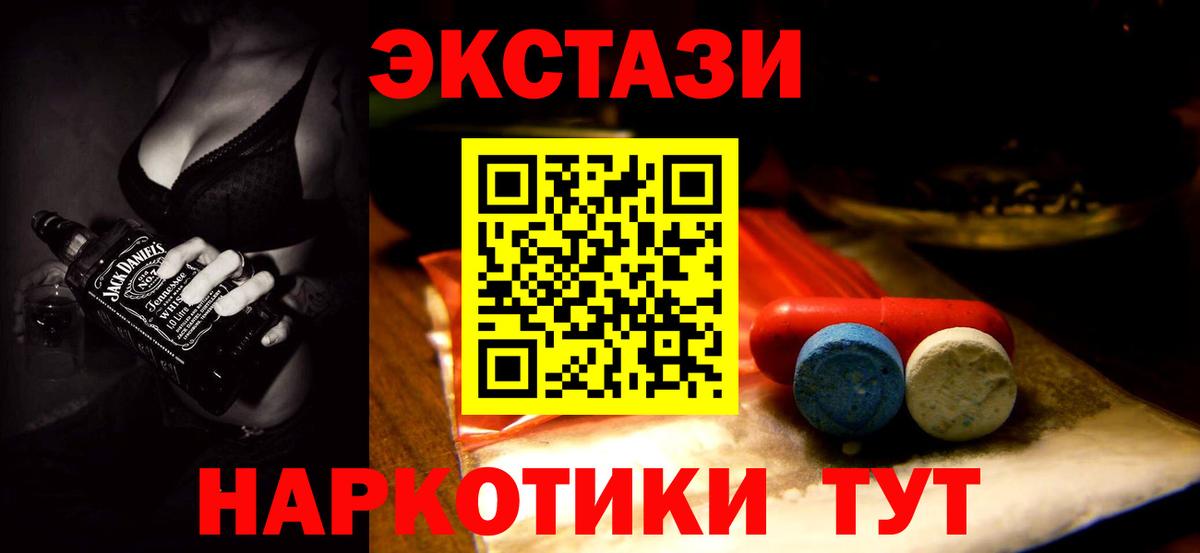 МЕГА сайт  ЭКСТАЗИ  Ecstasy MDMA  Вход с VPN  Экстази ешки  Шарыпово 
