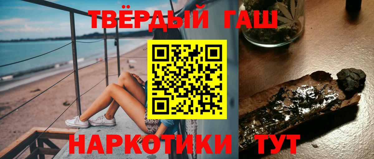 Шарыпово  Гашиш Premium  Гашиш гашик  Вход с VPN 