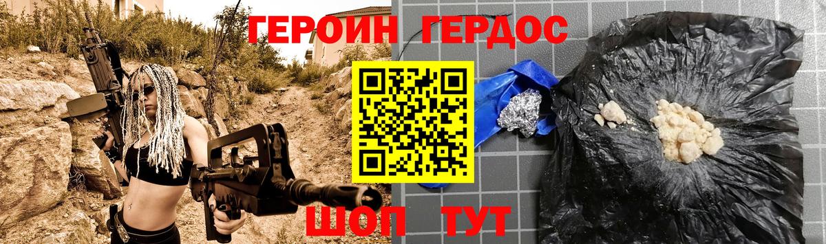 ГЕРОИН Heroin Шарыпово