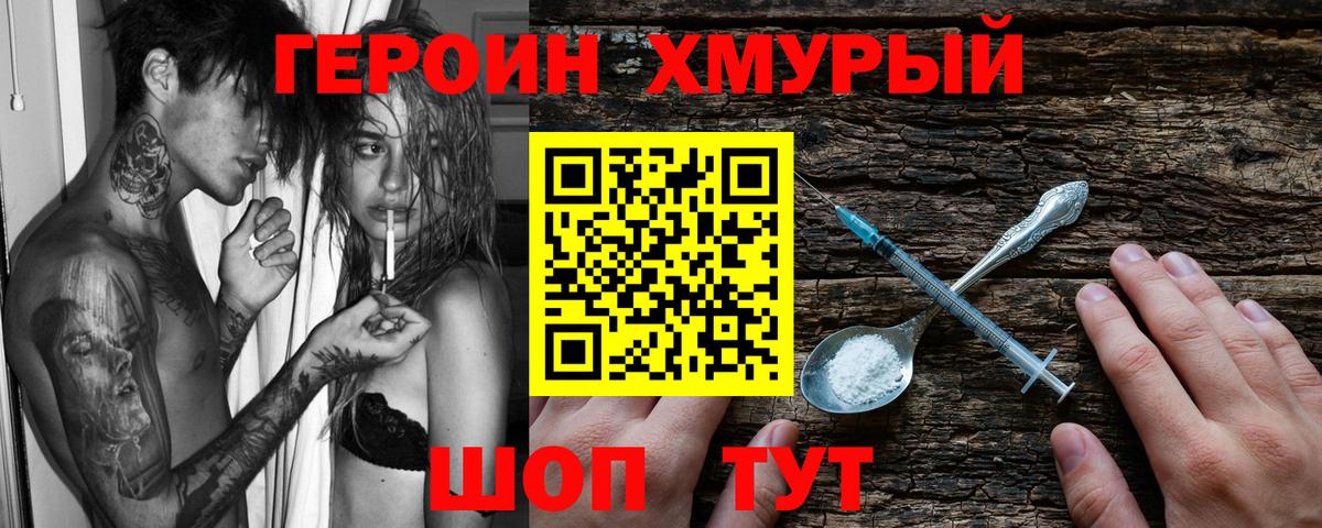 Шарыпово  Героин  Вход с VPN  ГЕРОИН Афган 