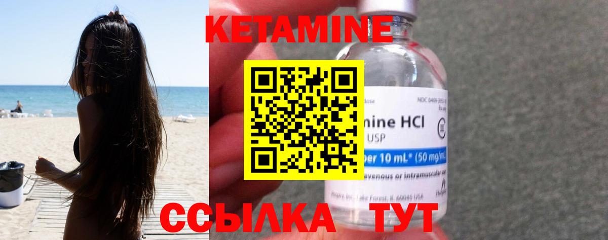 Шарыпово  КЕТАМИН ketamine  Вход с VPN 