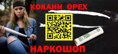 кокаин VHQ Обнинск