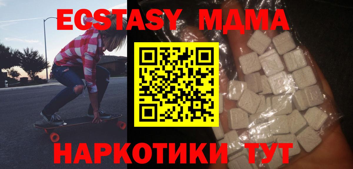 МДМА crystal Шарыпово