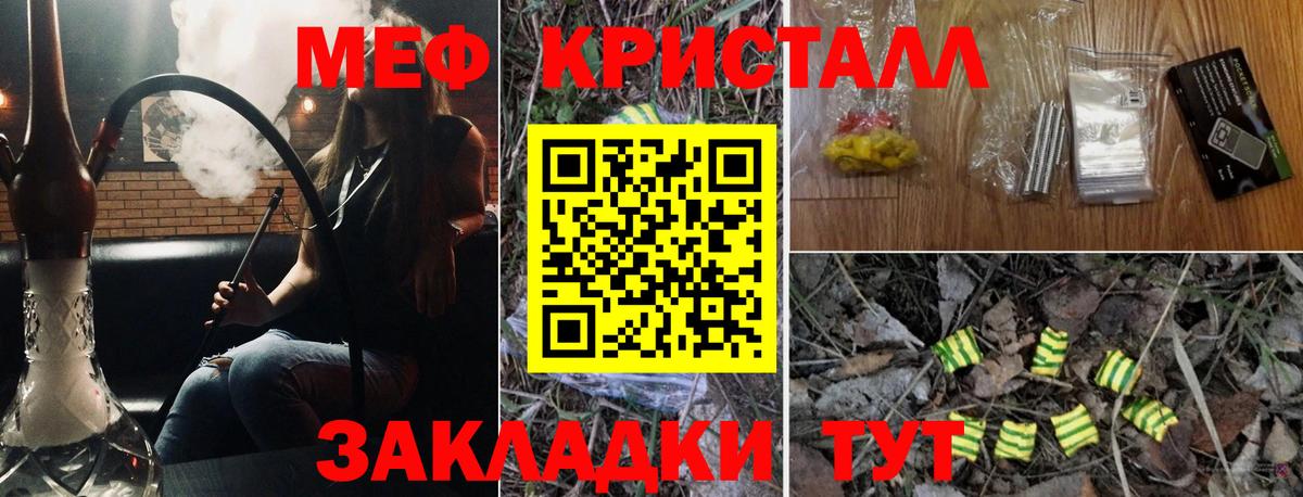 МЕФ кристаллы Шарыпово
