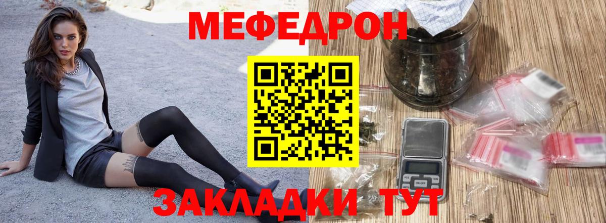 МЯУ-МЯУ кристаллы  Вход с VPN  Шарыпово  Меф 4 MMC 
