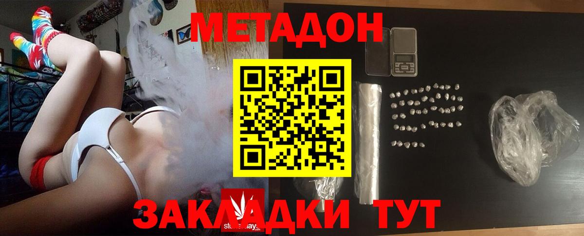 МЕТАДОН белоснежный Шарыпово