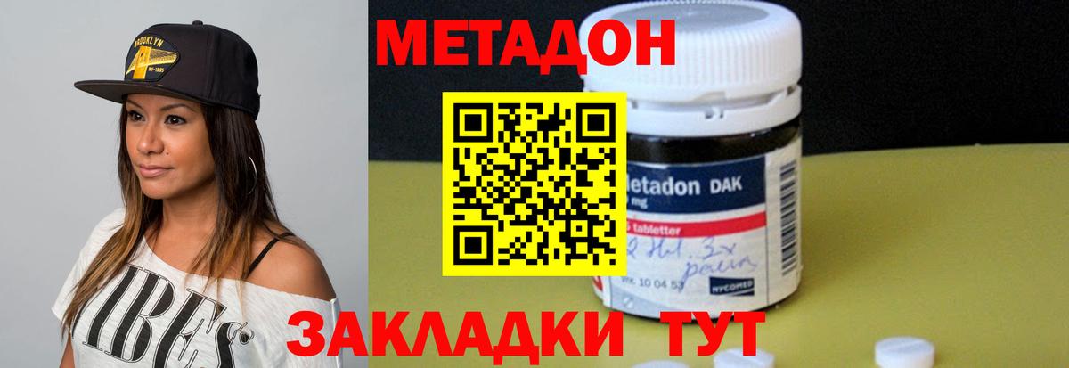 Шарыпово  Метадон кристалл  МЕТАДОН кристалл  Вход с VPN 
