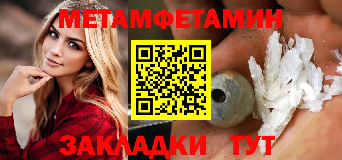 Метамфетамин мет Шарыпово