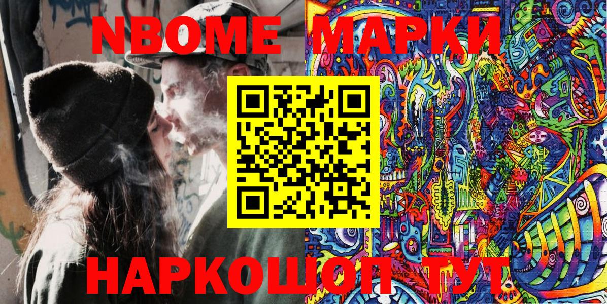 Шарыпово  Марки 25I-NBOMe 1,8мг  Вход с VPN  Марки 25I-NBOMe 1,8мг 