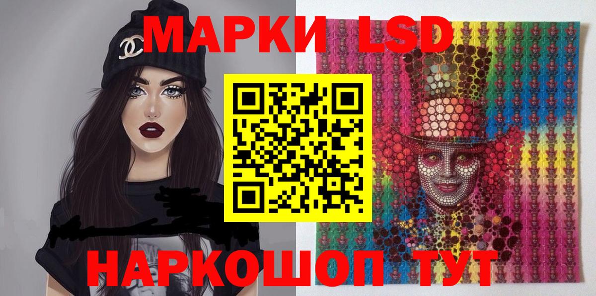 Наркотические марки 1,8мг Шарыпово
